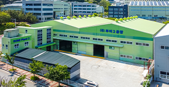 부미 2공장